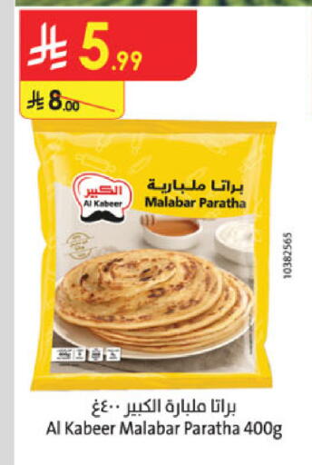 available at Danube in KSA, Saudi Arabia, Saudi - Khamis Mushait