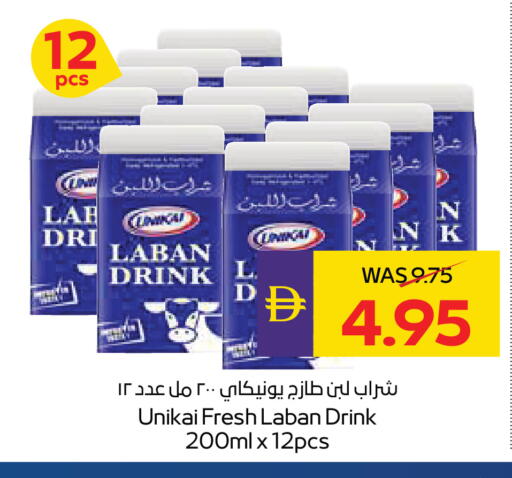 available at ADCOOP in UAE - Ras al Khaimah