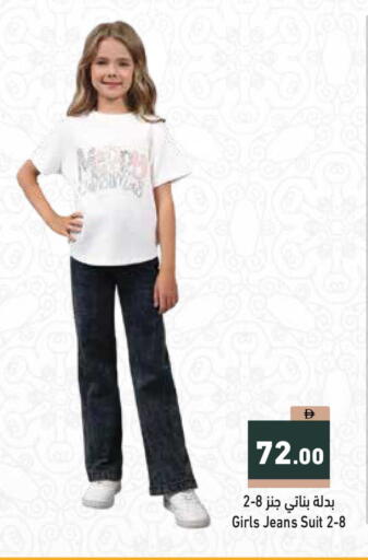 available at أسواق رامز in الإمارات العربية المتحدة , الامارات - أبو ظبي