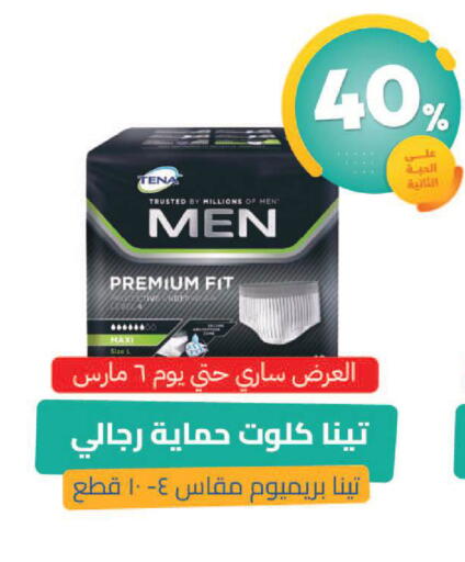 available at صيدلية المتحدة in مملكة العربية السعودية, السعودية, سعودية - نجران