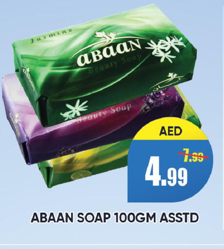 available at ليبتس هايبرماركت in الإمارات العربية المتحدة , الامارات - رَأْس ٱلْخَيْمَة