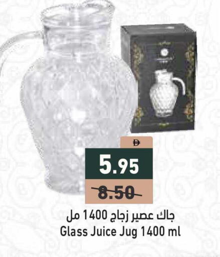 available at أسواق رامز in الإمارات العربية المتحدة , الامارات - أبو ظبي
