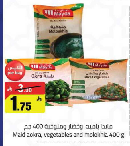 Okra available at مخازن هايبرماركت in مملكة العربية السعودية, السعودية, سعودية - حفر الباطن
