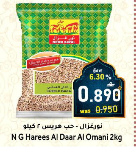 available at Al Muzn Shopping Center in Oman - Muscat