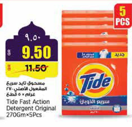 available at سوبر ماركت الهندي الجديد in قطر - الخور