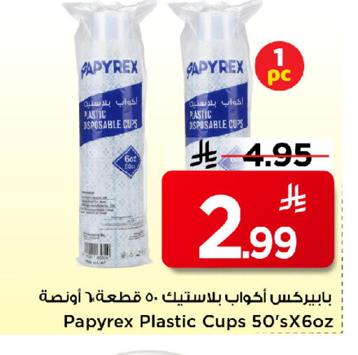 available at مارك & سيف in مملكة العربية السعودية, السعودية, سعودية - الرياض