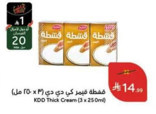 available at هايبر بنده in مملكة العربية السعودية, السعودية, سعودية - الطائف