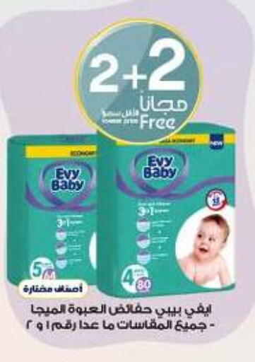 available at صيدليات الدواء in مملكة العربية السعودية, السعودية, سعودية - المجمعة