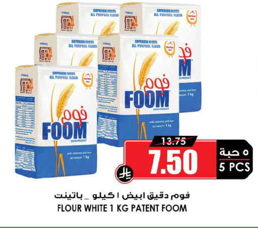 available at Prime Supermarket in KSA, Saudi Arabia, Saudi - Sakaka