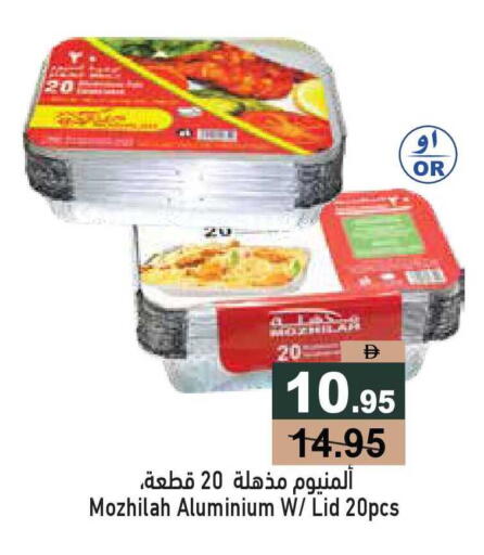 available at أسواق رامز in الإمارات العربية المتحدة , الامارات - أبو ظبي