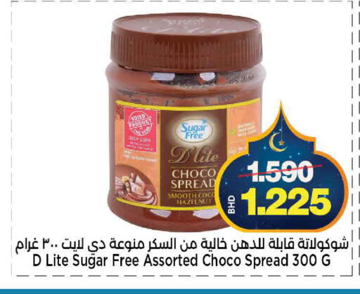 available at Al Sater Market in Bahrain