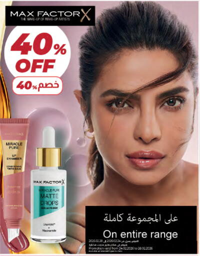 available at لولو هايبرماركت in قطر - الضعاين