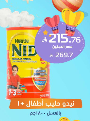 available at صيدلية المتحدة in مملكة العربية السعودية, السعودية, سعودية - أبها