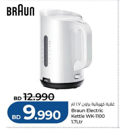 available at لولو هايبر ماركت in البحرين