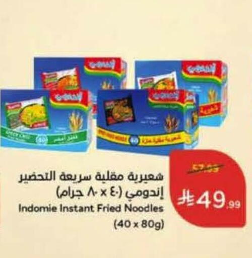 available at Hyper Panda in KSA, Saudi Arabia, Saudi - Yanbu