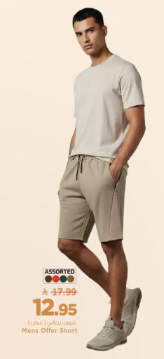 available at Mark & Save in KSA, Saudi Arabia, Saudi - Al Khobar