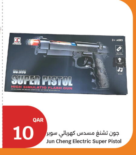 available at City Hypermarket in Qatar - Umm Salal