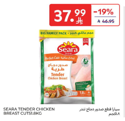 available at كارفور in مملكة العربية السعودية, السعودية, سعودية - سكاكا