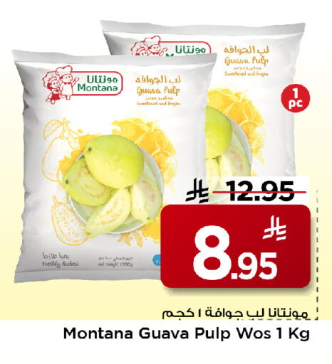 Guava available at مارك & سيف in مملكة العربية السعودية, السعودية, سعودية - الخبر‎