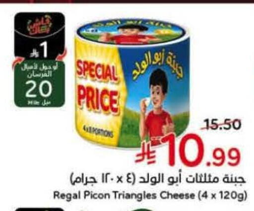 available at Hyper Panda in KSA, Saudi Arabia, Saudi - Abha