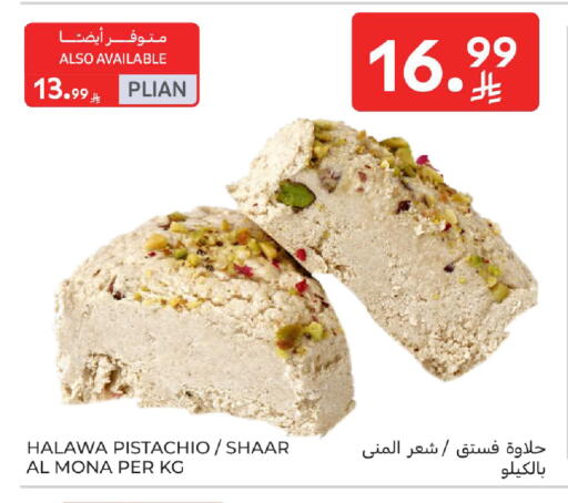 available at Carrefour in KSA, Saudi Arabia, Saudi - Jeddah