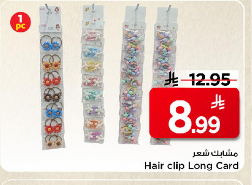 available at مارك & سيف in مملكة العربية السعودية, السعودية, سعودية - الرياض