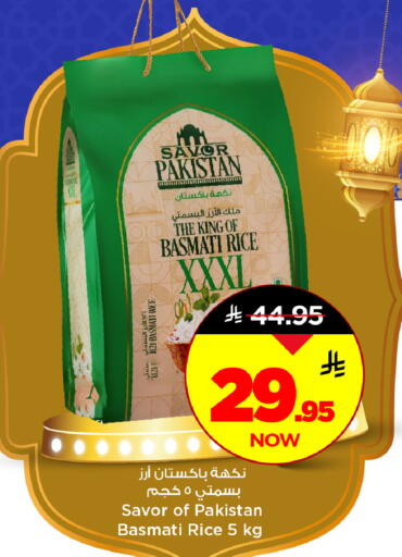 available at مارك & سيف in مملكة العربية السعودية, السعودية, سعودية - الخبر‎