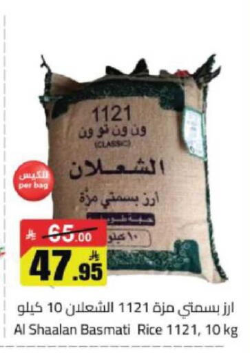 available at مخازن هايبرماركت in مملكة العربية السعودية, السعودية, سعودية - حفر الباطن