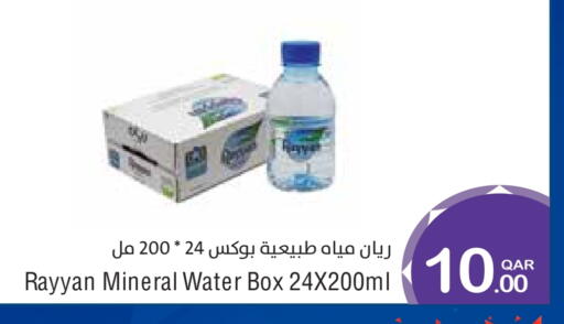 available at ميغا مارت in قطر - الشمال