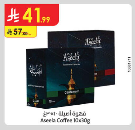 Cardamom available at Danube in KSA, Saudi Arabia, Saudi - Al Hasa