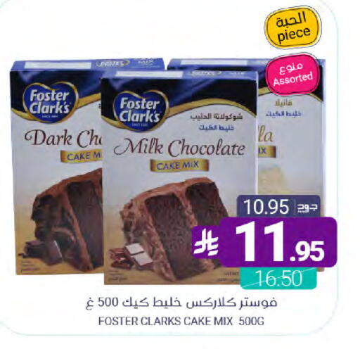 available at Muntazah Markets in KSA, Saudi Arabia, Saudi - Saihat