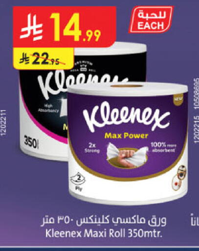 available at Danube in KSA, Saudi Arabia, Saudi - Al Khobar
