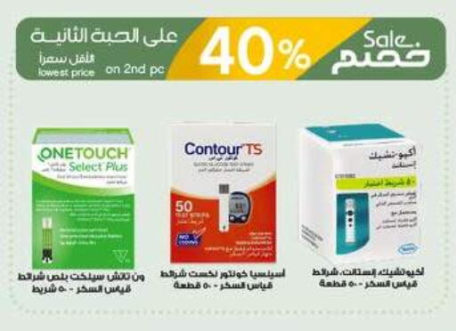 available at Al-Dawaa Pharmacy in KSA, Saudi Arabia, Saudi - Al Duwadimi