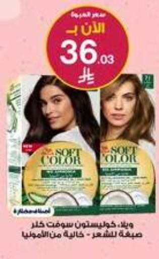 available at Al-Dawaa Pharmacy in KSA, Saudi Arabia, Saudi - Rafha