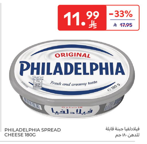 available at Carrefour Market in KSA, Saudi Arabia, Saudi - Dammam