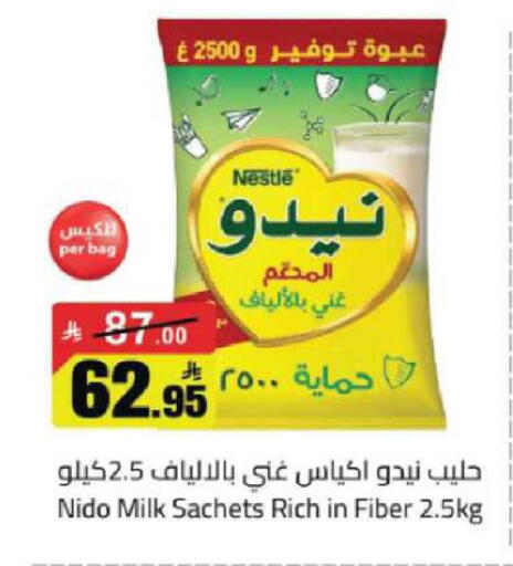 available at مخازن هايبرماركت in مملكة العربية السعودية, السعودية, سعودية - حفر الباطن