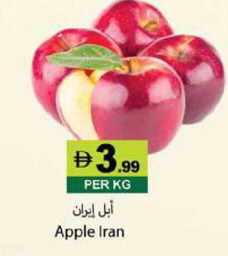 Apple from Iran available at Zain Mart Supermarket in UAE - Ras al Khaimah