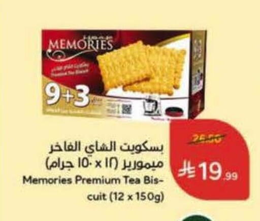 available at Hyper Panda in KSA, Saudi Arabia, Saudi - Khafji