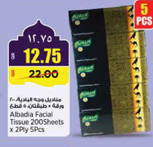 available at Retail Mart in Qatar - Al Khor