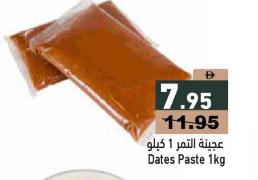 available at أسواق رامز in الإمارات العربية المتحدة , الامارات - أبو ظبي