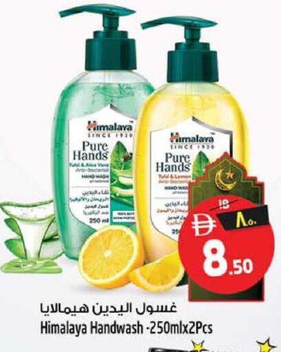 available at سفاري هايبرماركت in الإمارات العربية المتحدة , الامارات - الشارقة / عجمان