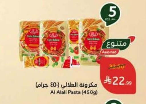 available at هايبر بنده in مملكة العربية السعودية, السعودية, سعودية - بيشة