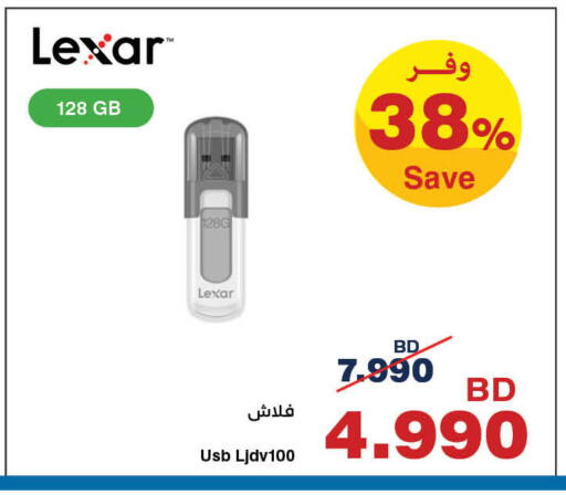 available at هايبرماكس in البحرين