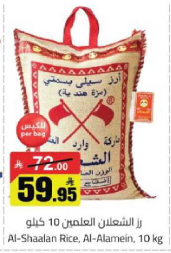 available at مخازن هايبرماركت in مملكة العربية السعودية, السعودية, سعودية - حفر الباطن