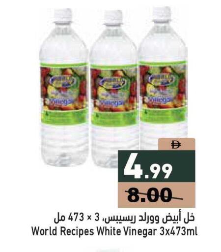available at أسواق رامز in الإمارات العربية المتحدة , الامارات - أبو ظبي
