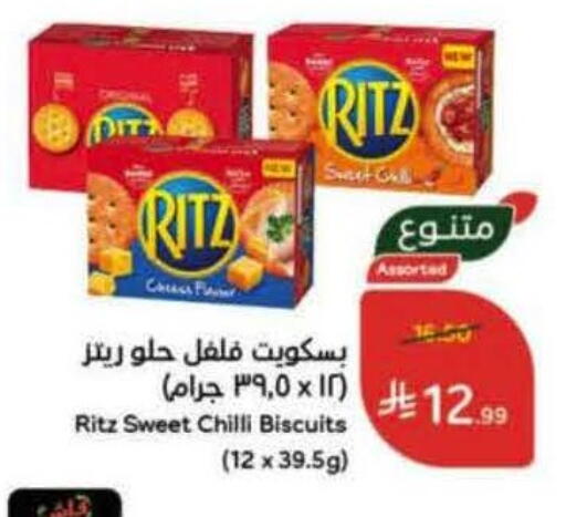 Chilli available at Hyper Panda in KSA, Saudi Arabia, Saudi - Qatif