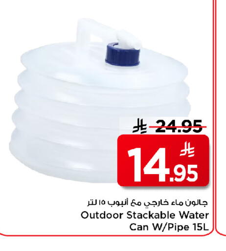 available at مارك & سيف in مملكة العربية السعودية, السعودية, سعودية - الرياض