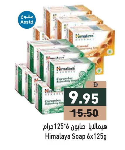 available at أسواق رامز in الإمارات العربية المتحدة , الامارات - أبو ظبي