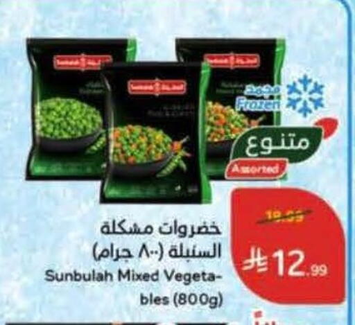 available at Hyper Panda in KSA, Saudi Arabia, Saudi - Mahayil