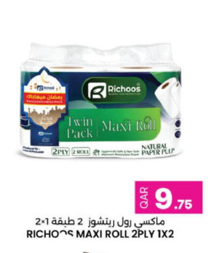 available at Ansar Gallery in Qatar - Al Rayyan